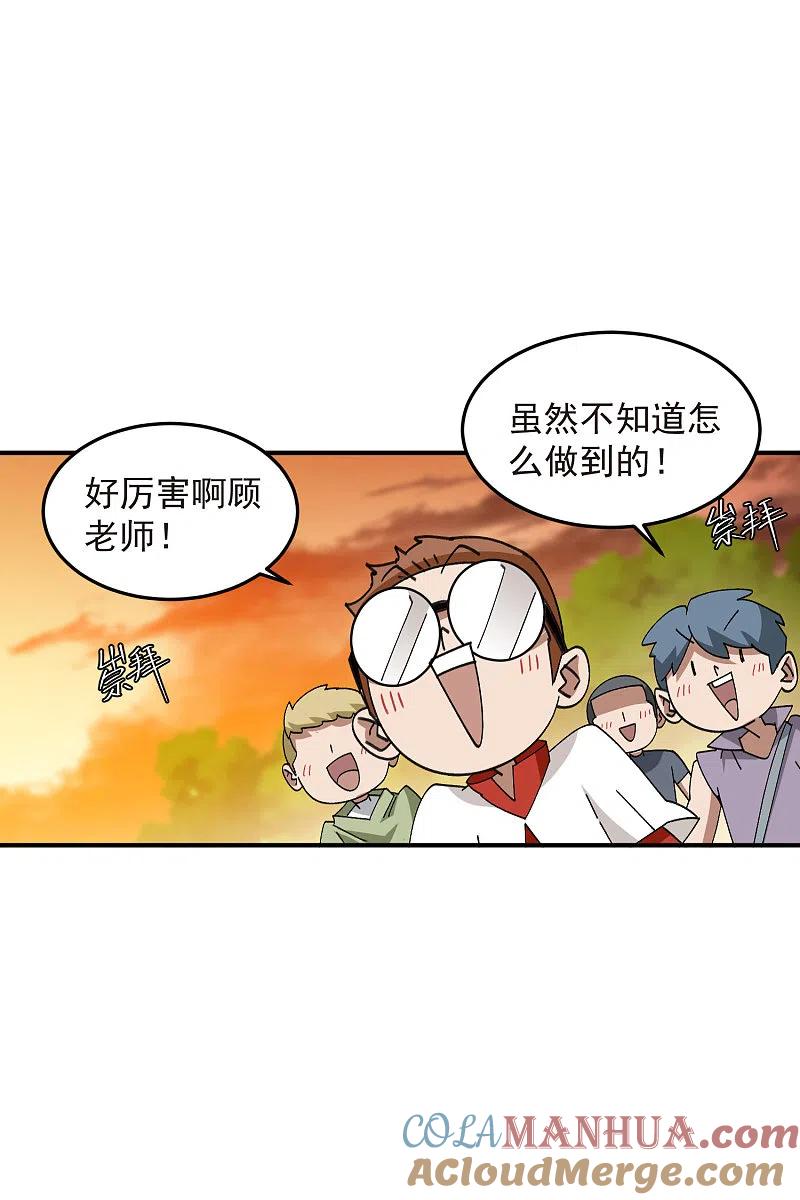 网游之近战法师 第445话 童子军的胜利 第3页