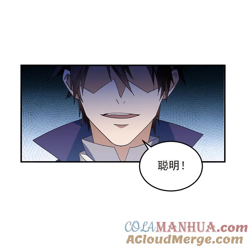 网游之近战法师 第445话 童子军的胜利 第25页