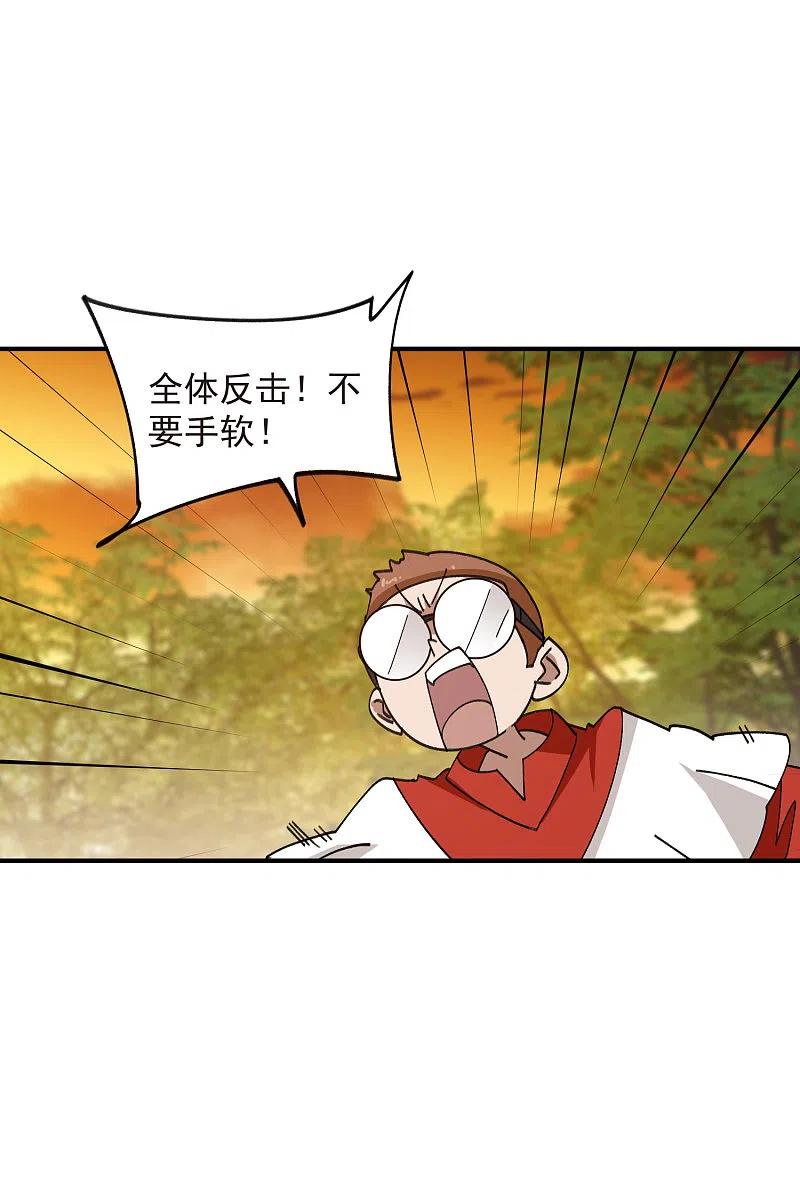 网游之近战法师 第445话 童子军的胜利 第24页