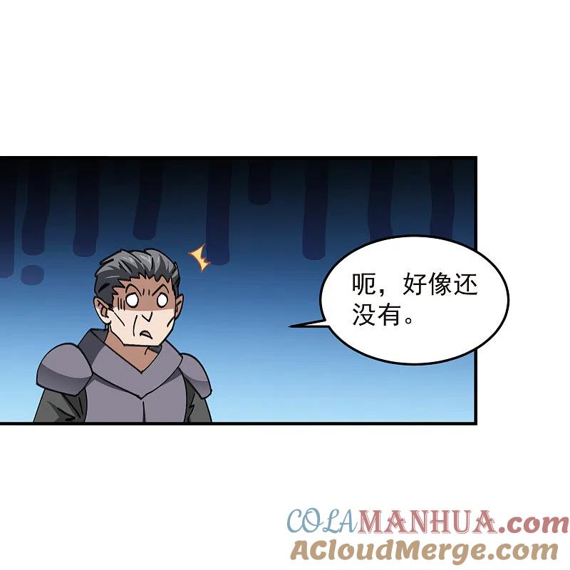 网游之近战法师 第446话 企图翻盘 第9页