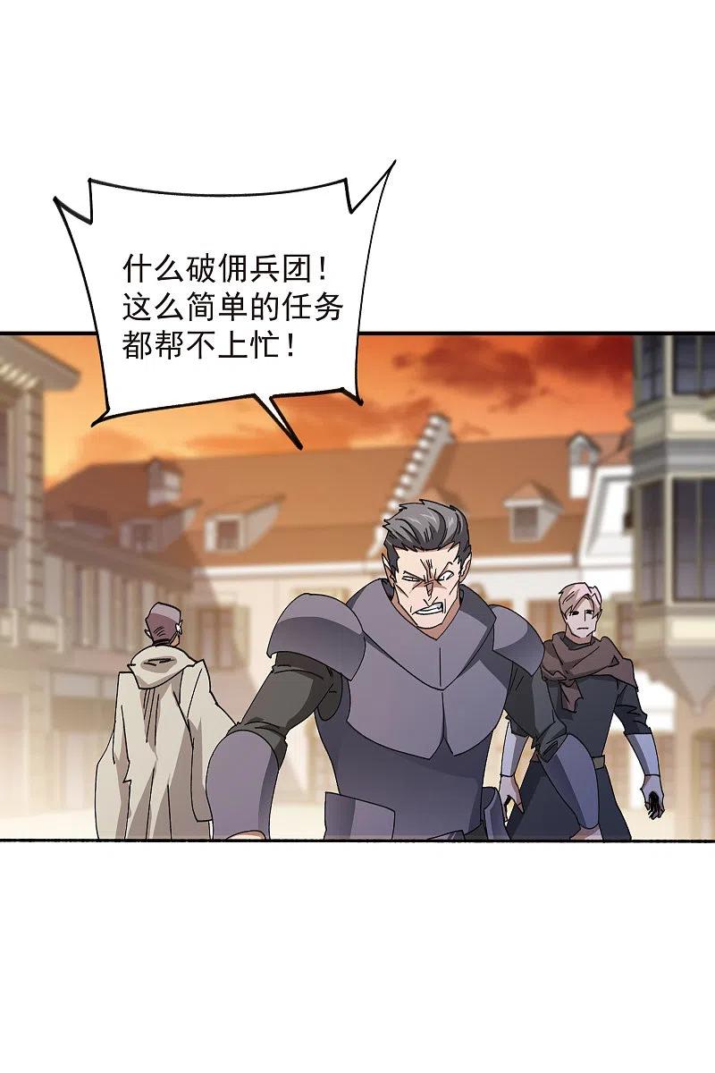 网游之近战法师 第446话 企图翻盘 第4页