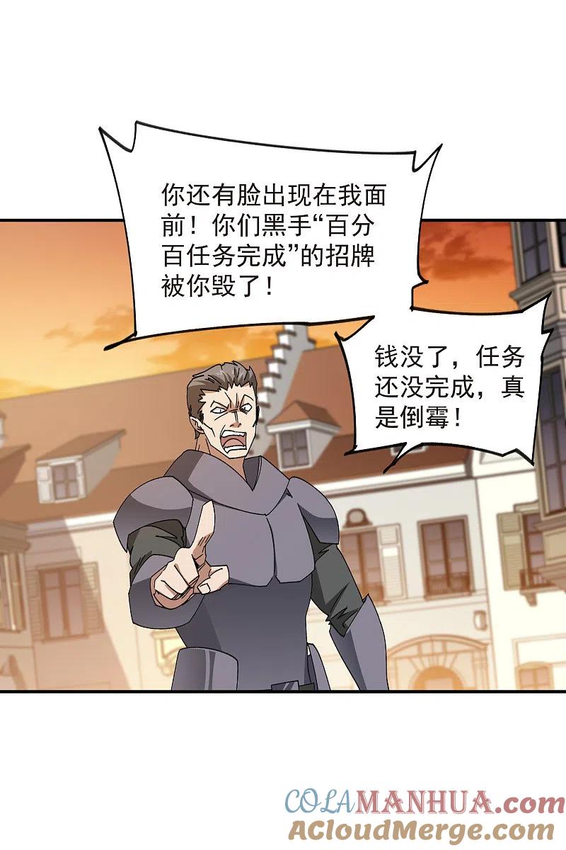 网游之近战法师 第446话 企图翻盘 第7页