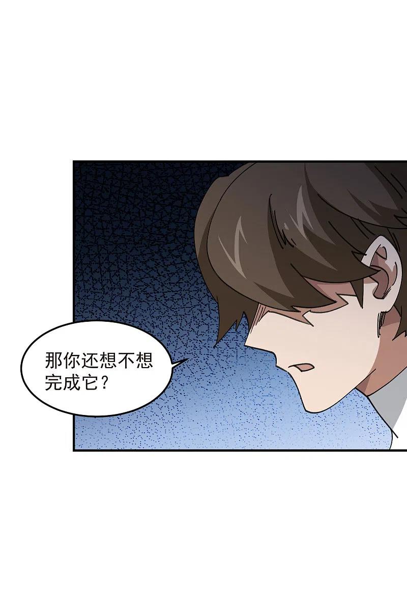 网游之近战法师 第446话 企图翻盘 第10页