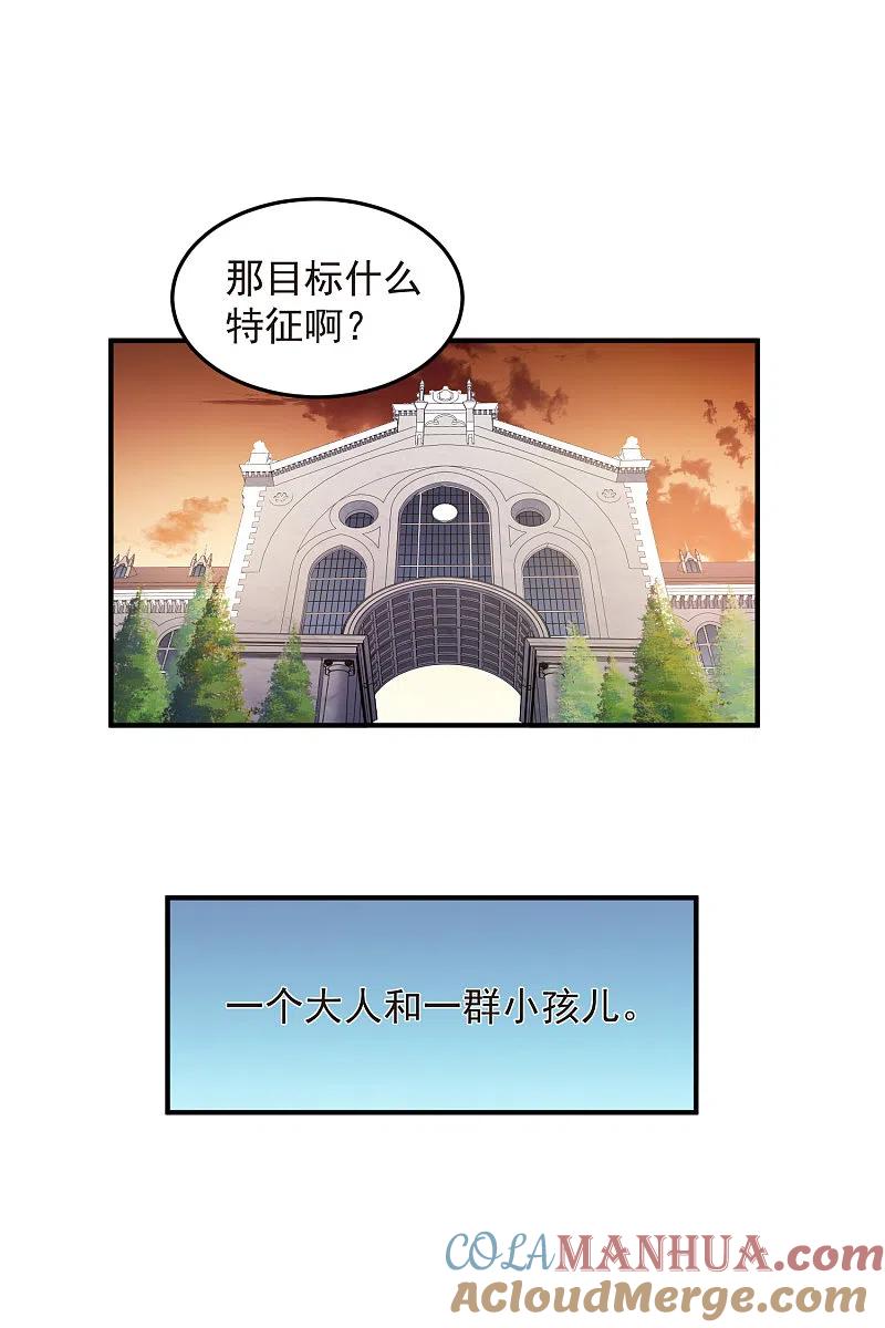 网游之近战法师 第446话 企图翻盘 第33页