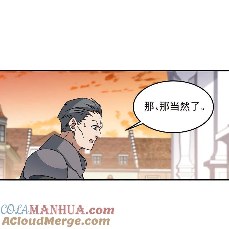 网游之近战法师 第446话 企图翻盘 第11页