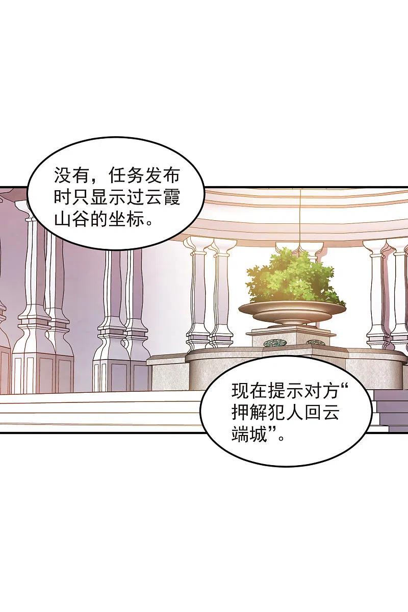 网游之近战法师 第446话 企图翻盘 第28页