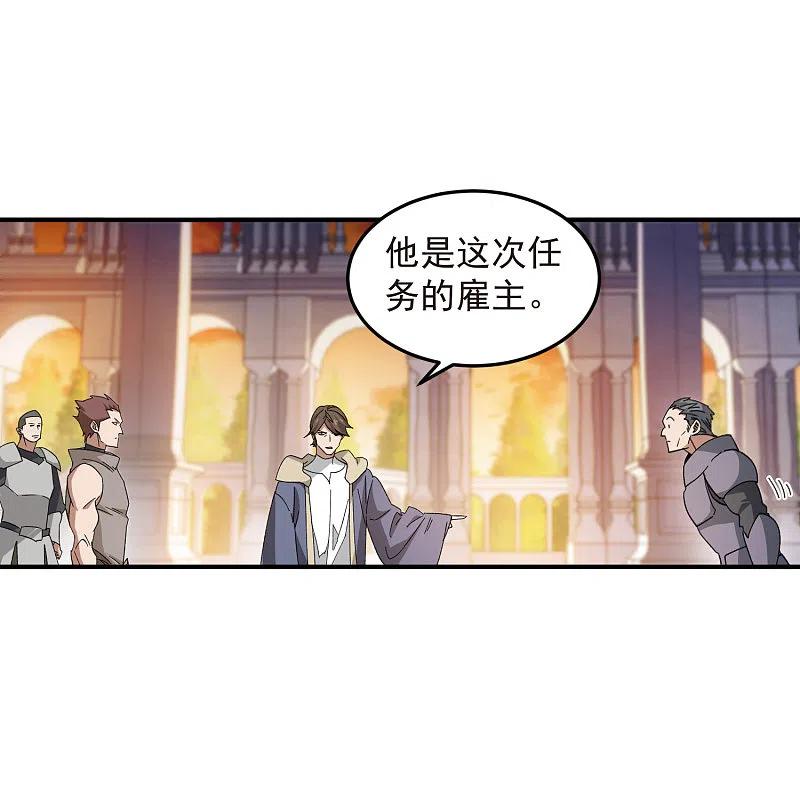 网游之近战法师 第446话 企图翻盘 第24页