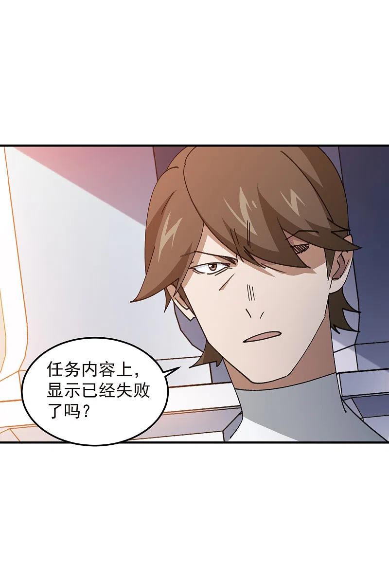 网游之近战法师 第446话 企图翻盘 第8页