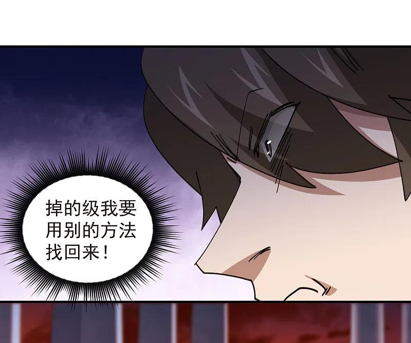 网游之近战法师 第446话 企图翻盘 第14页