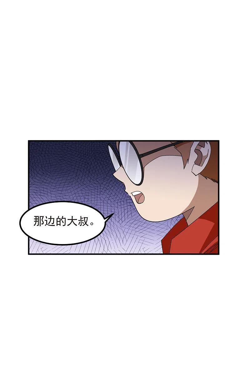 网游之近战法师 第447话 笨蛋陷阱 第14页