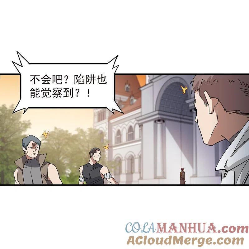 网游之近战法师 第447话 笨蛋陷阱 第33页