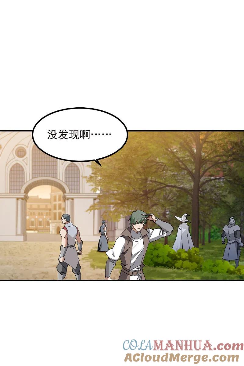 网游之近战法师 第447话 笨蛋陷阱 第21页