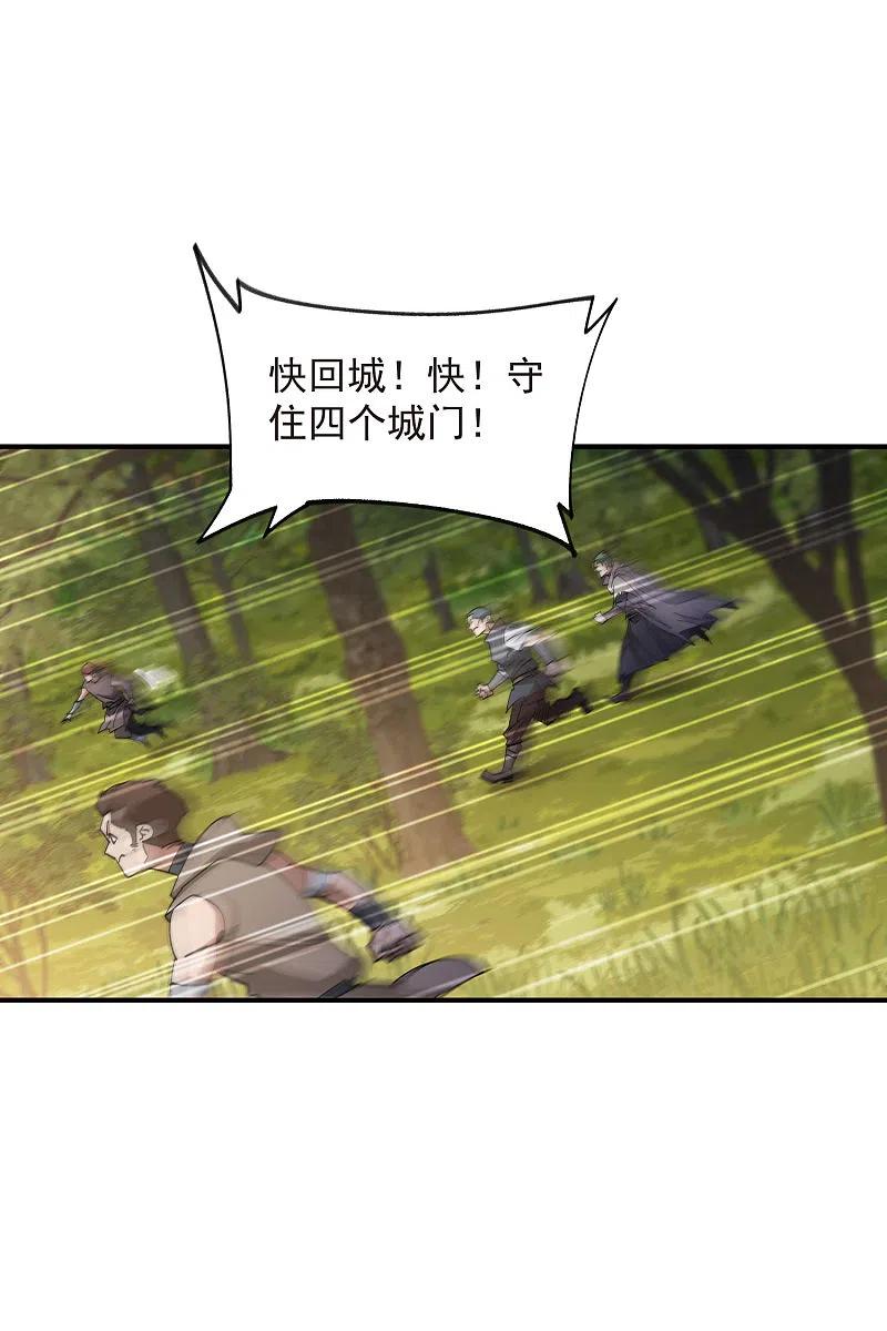 网游之近战法师 第447话 笨蛋陷阱 第12页