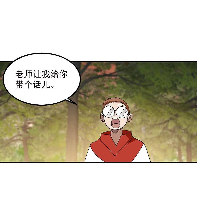 网游之近战法师 第447话 笨蛋陷阱 第16页