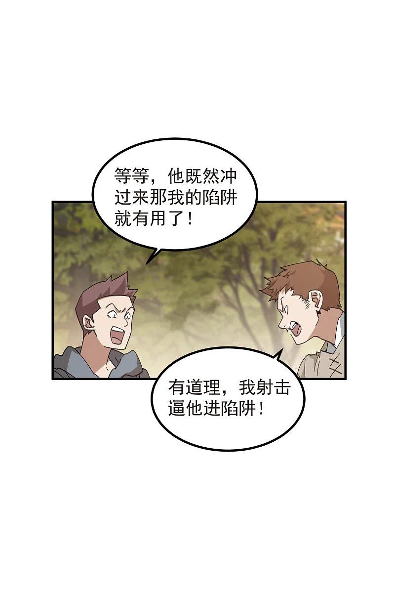 网游之近战法师 第448话 任务失败 第8页