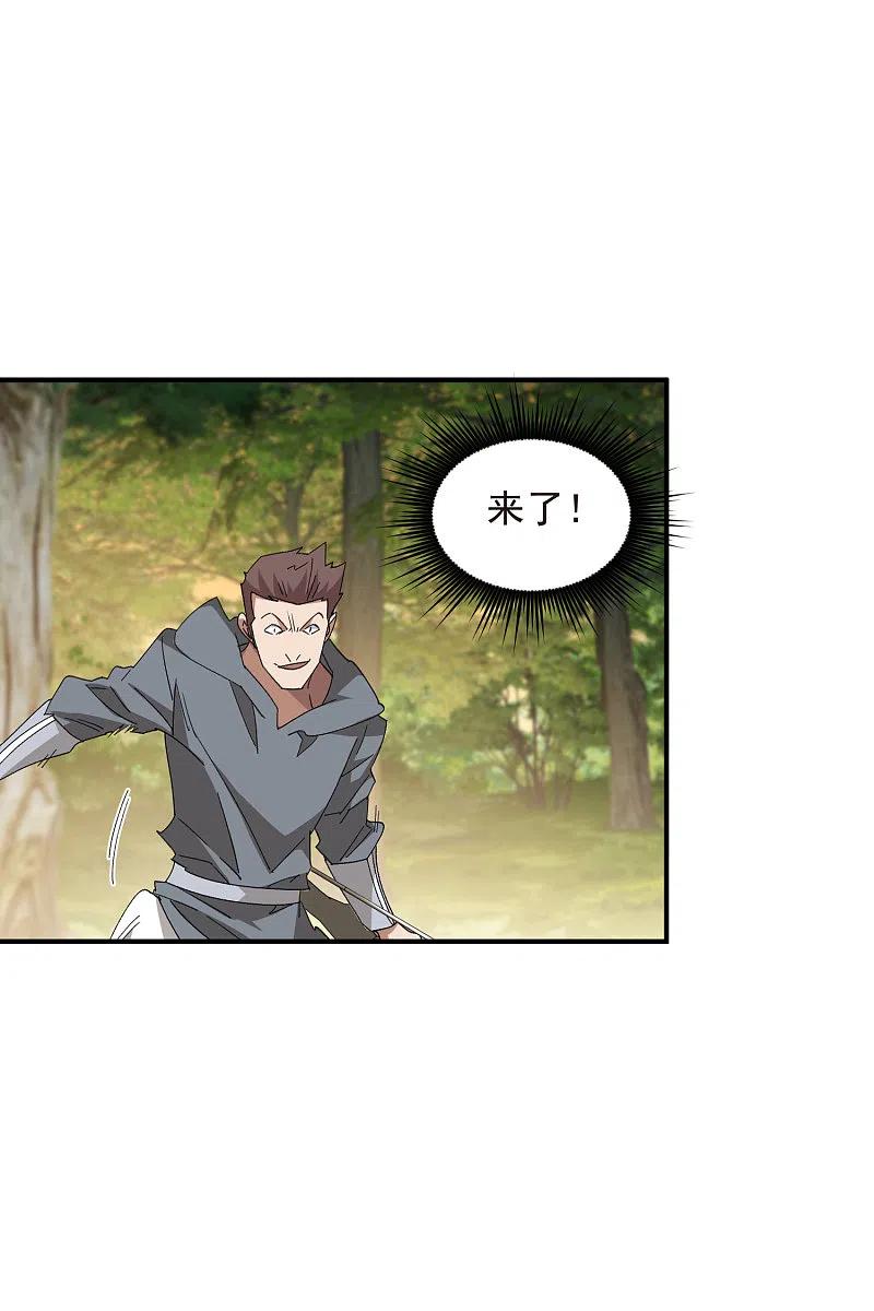 网游之近战法师 第448话 任务失败 第12页