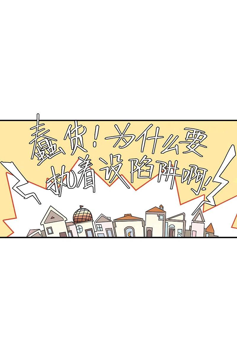 网游之近战法师 第448话 任务失败 第20页