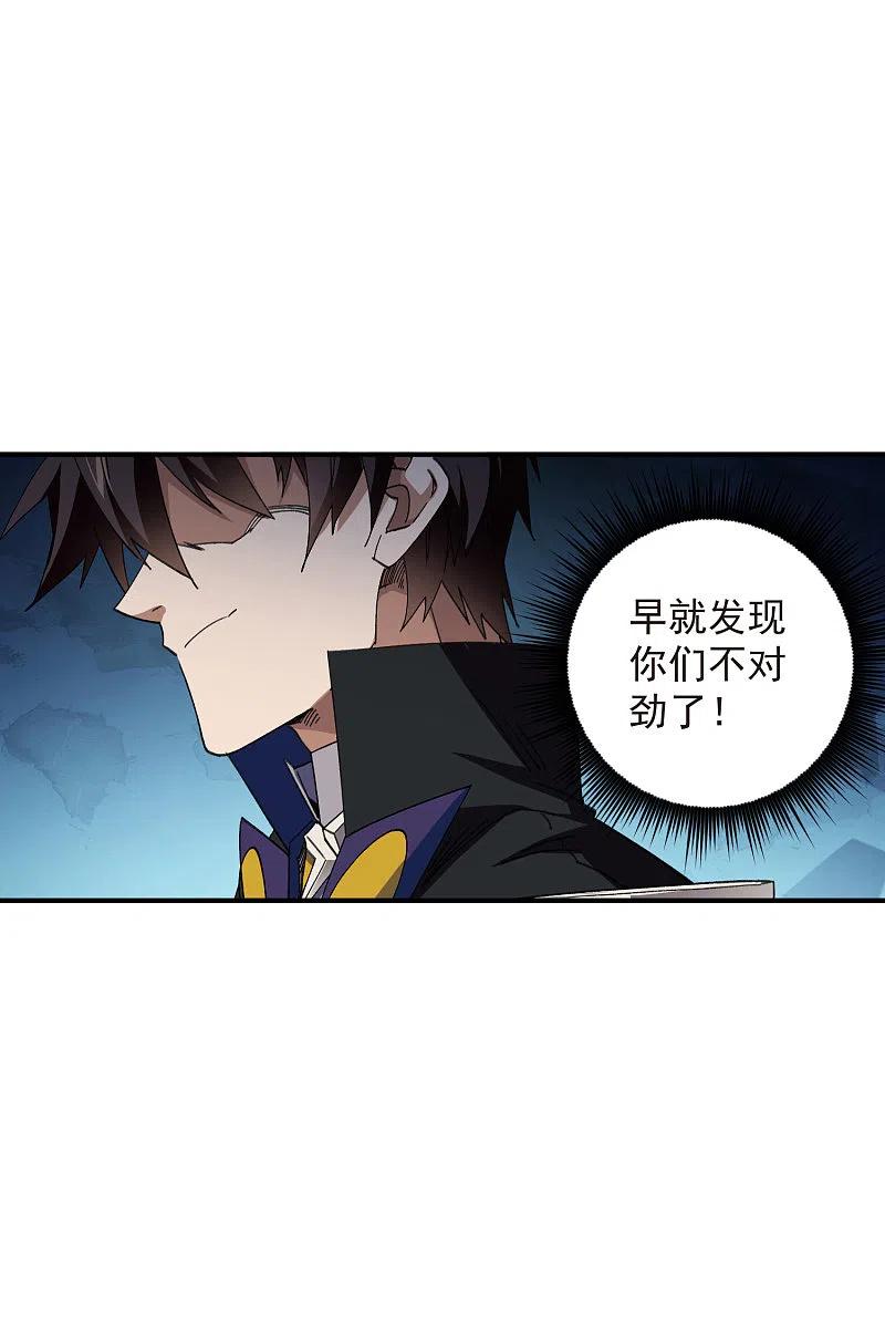 网游之近战法师 第448话 任务失败 第4页