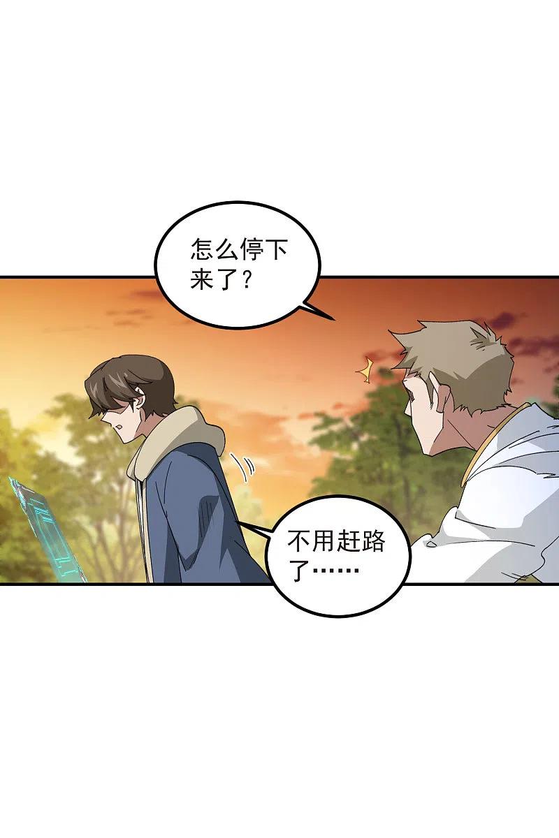网游之近战法师 第448话 任务失败 第24页