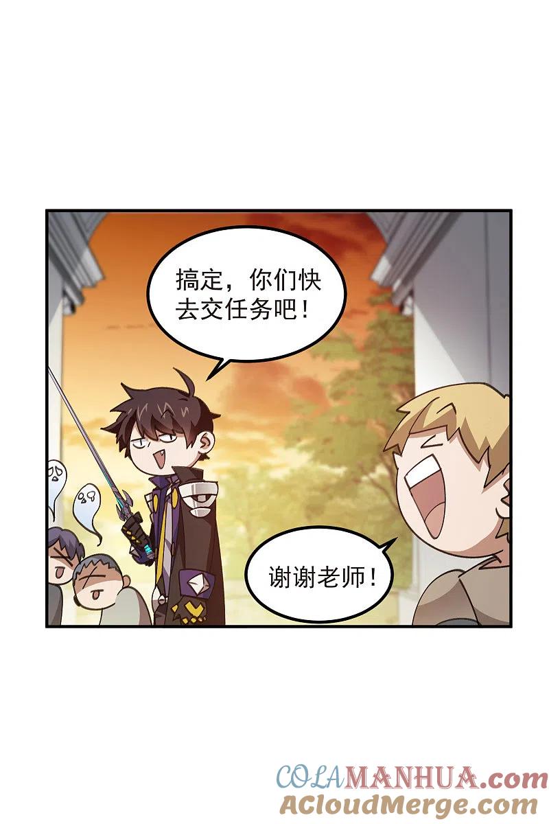 网游之近战法师 第448话 任务失败 第21页