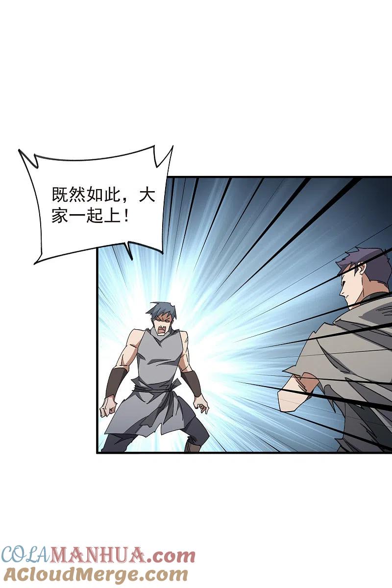 网游之近战法师 第448话 任务失败 第3页