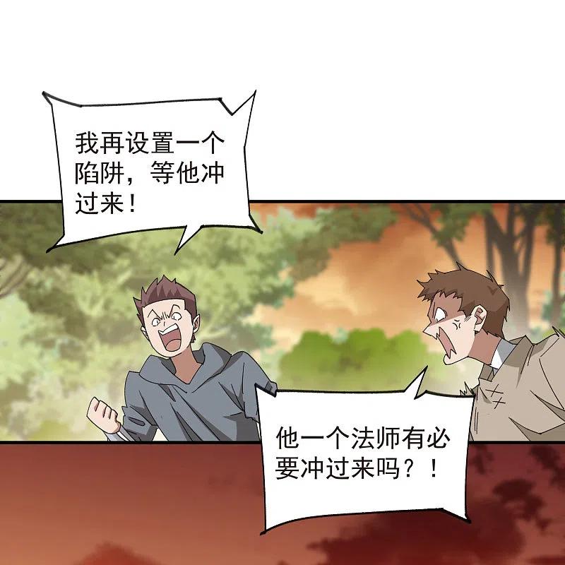 网游之近战法师 第448话 任务失败 第6页