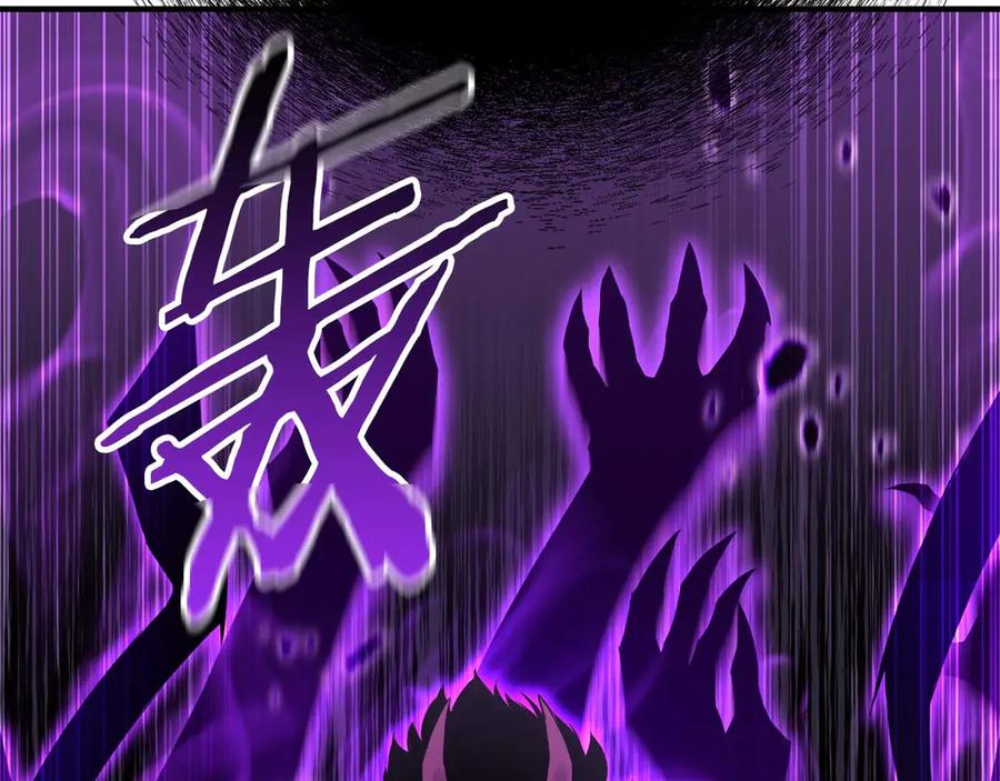 死灵法师：重生的我全技能精通 - 第44话 真正的形态 - 第115张图