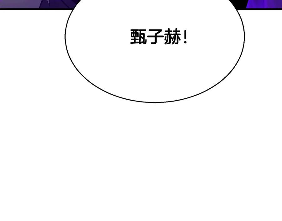 死灵法师：重生的我全技能精通 - 第44话 真正的形态 - 第150张图