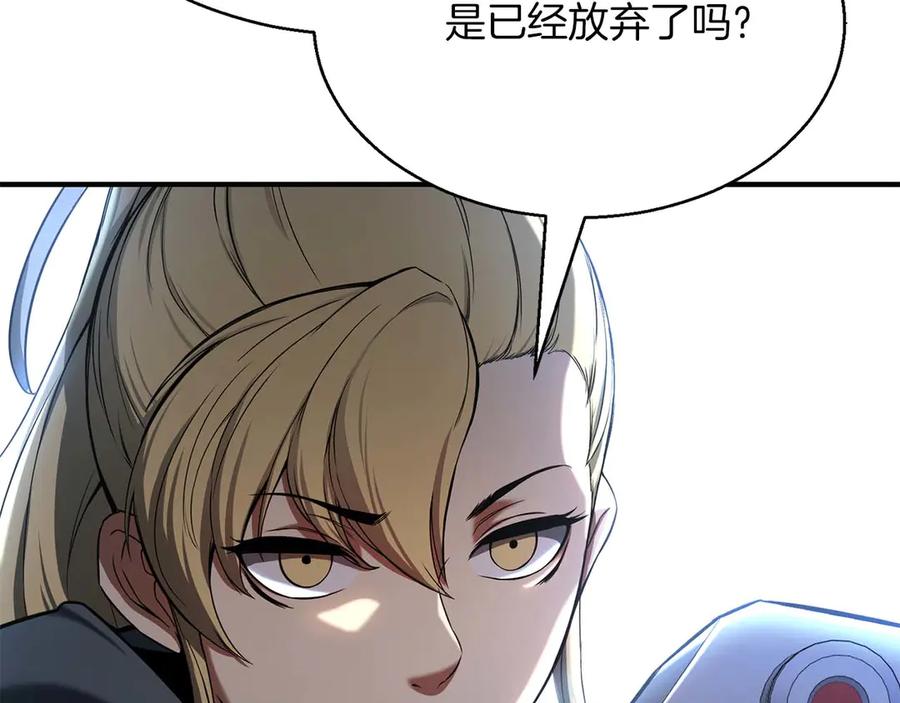 死灵法师：重生的我全技能精通 - 第44话 真正的形态 - 第110张图