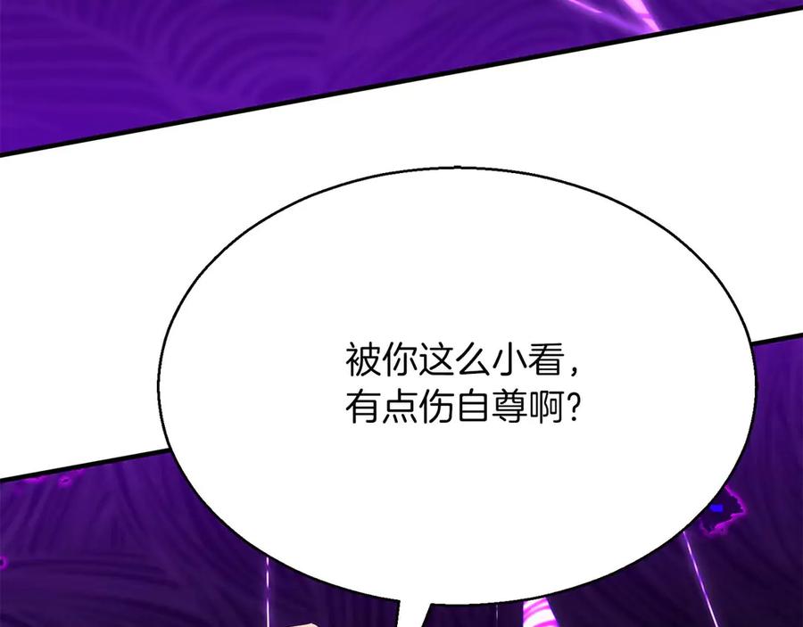 死灵法师：重生的我全技能精通 - 第44话 真正的形态 - 第130张图