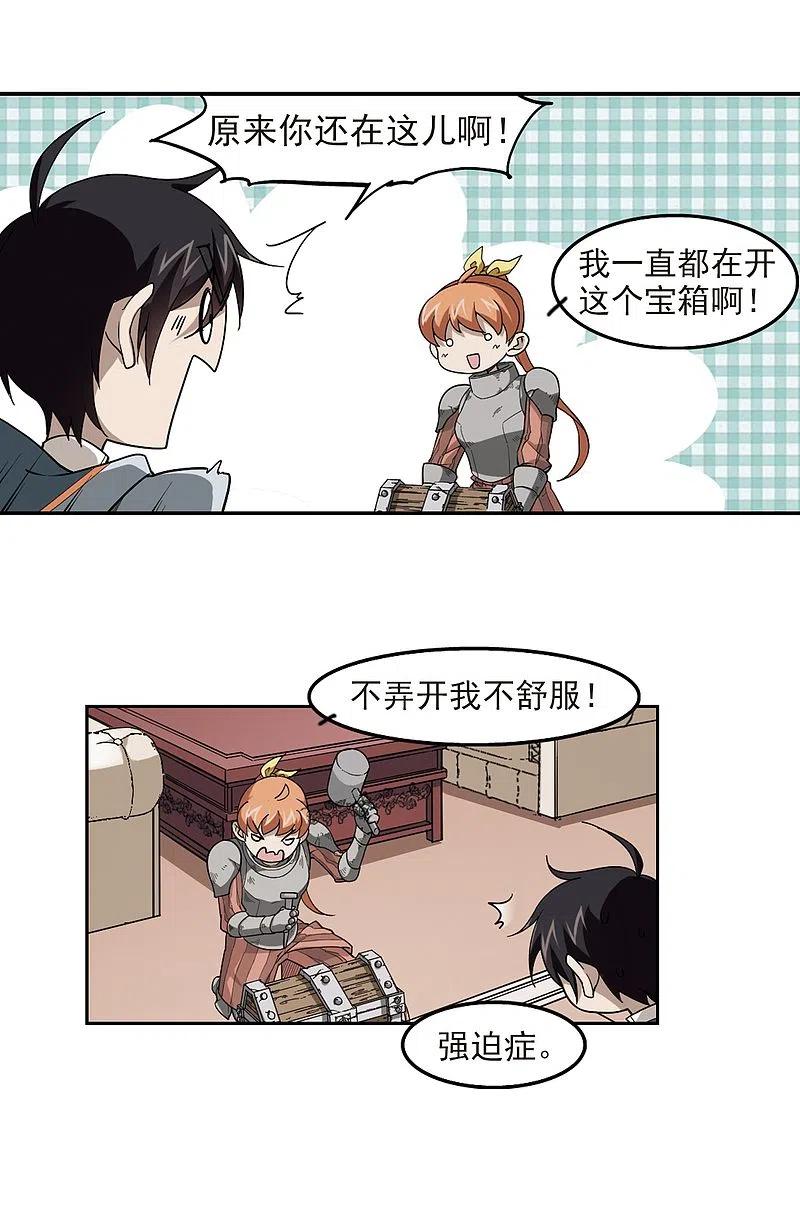 网游之近战法师 第45话 最佳应对方案2 第10页