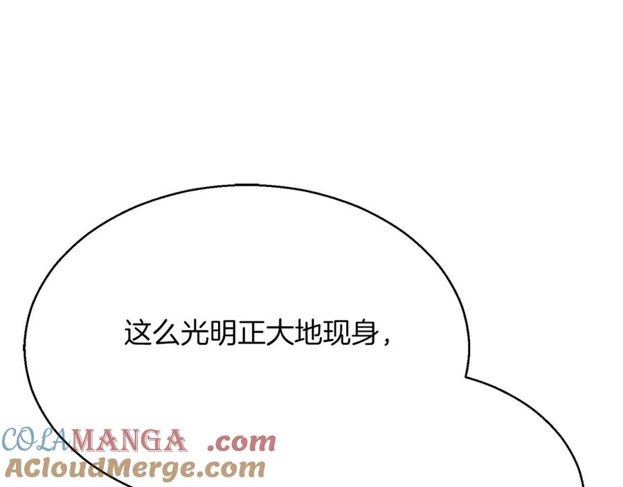 死灵法师：重生的我全技能精通 - 第44话 真正的形态 - 第109张图