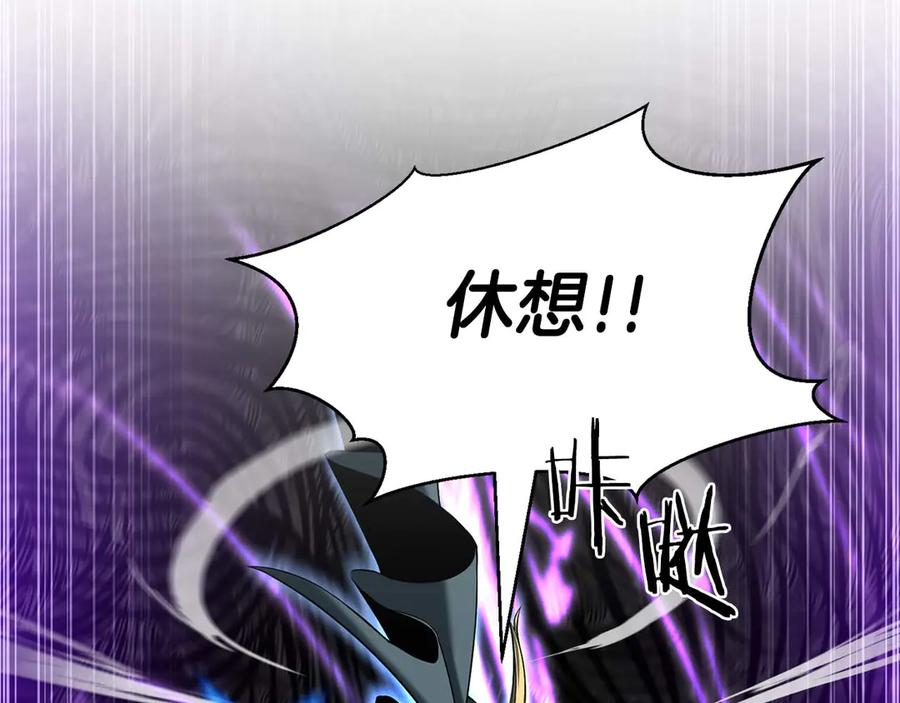 死灵法师：重生的我全技能精通 - 第44话 真正的形态 - 第138张图