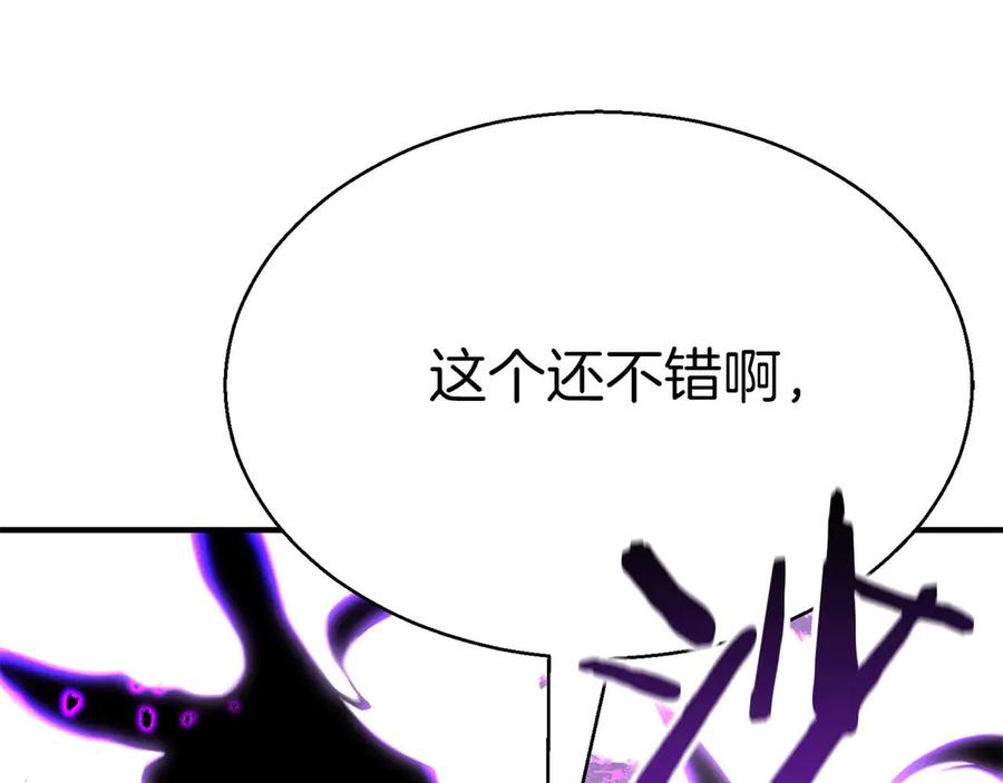 死灵法师：重生的我全技能精通 - 第44话 真正的形态 - 第147张图