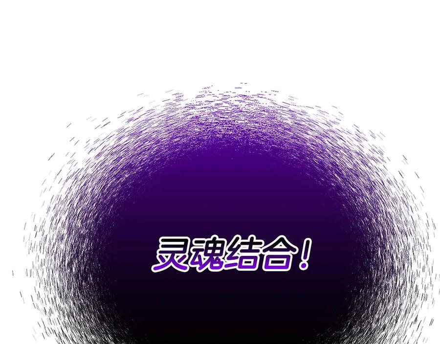 死灵法师：重生的我全技能精通 - 第44话 真正的形态 - 第114张图