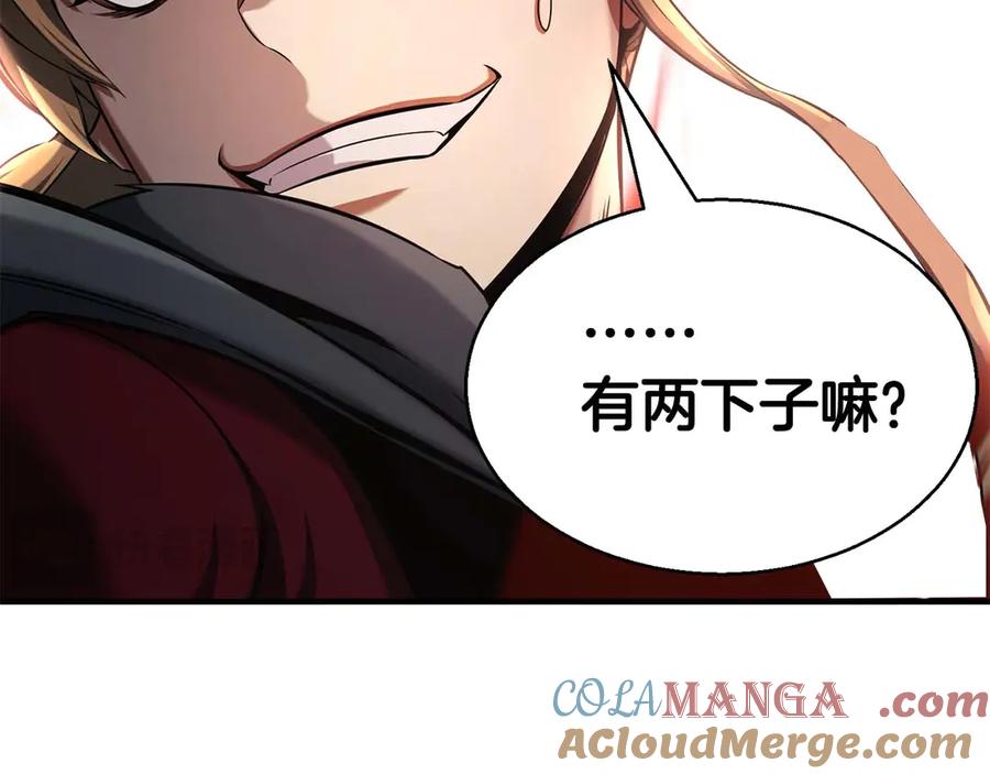 死灵法师：重生的我全技能精通 - 第44话 真正的形态 - 第161张图