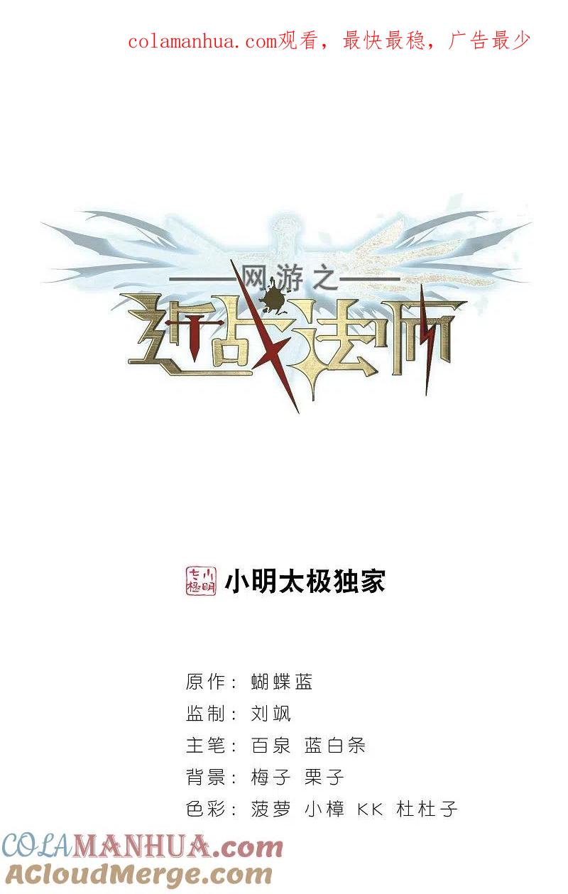 网游之近战法师 第45话 最佳应对方案2 第1页