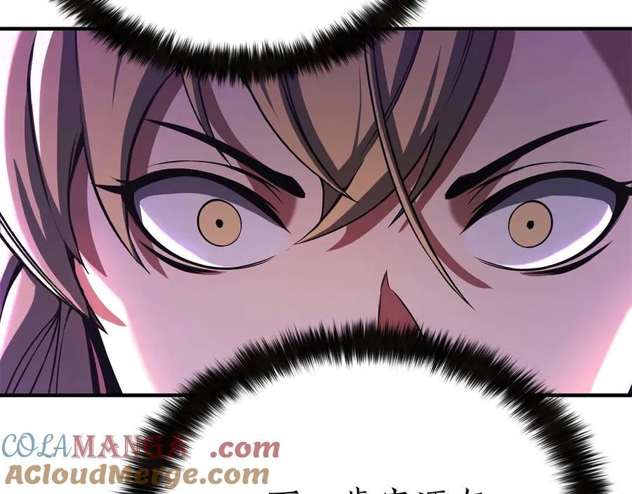 死灵法师：重生的我全技能精通 - 第44话 真正的形态 - 第145张图