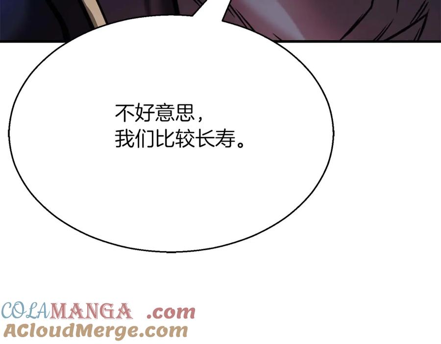 死灵法师：重生的我全技能精通 - 第44话 真正的形态 - 第113张图