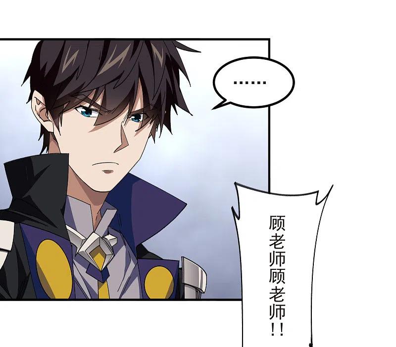 网游之近战法师 第449话 受挫的黑手 第20页