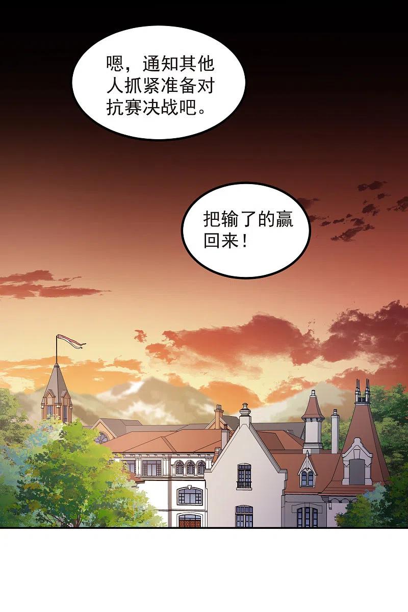网游之近战法师 第449话 受挫的黑手 第12页