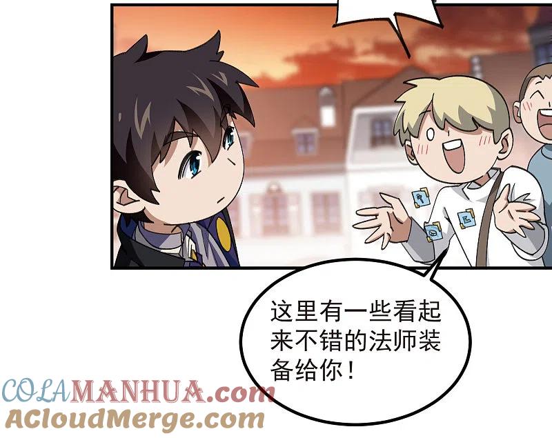 网游之近战法师 第449话 受挫的黑手 第21页