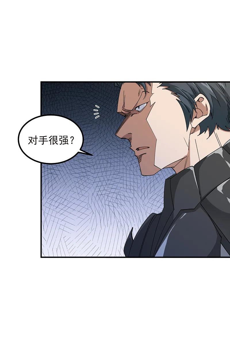 网游之近战法师 第449话 受挫的黑手 第6页