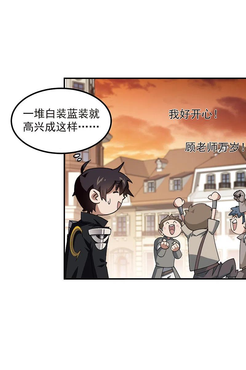网游之近战法师 第449话 受挫的黑手 第14页