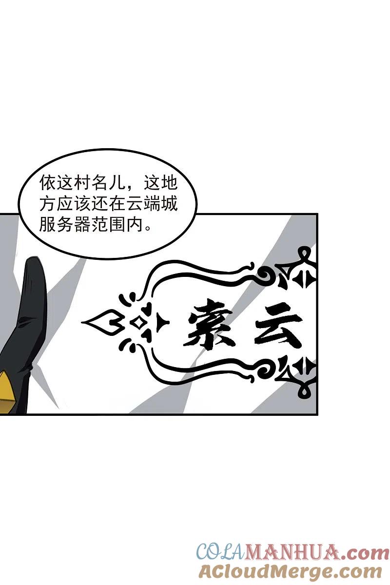 网游之近战法师 第450话 70级练级区 第11页