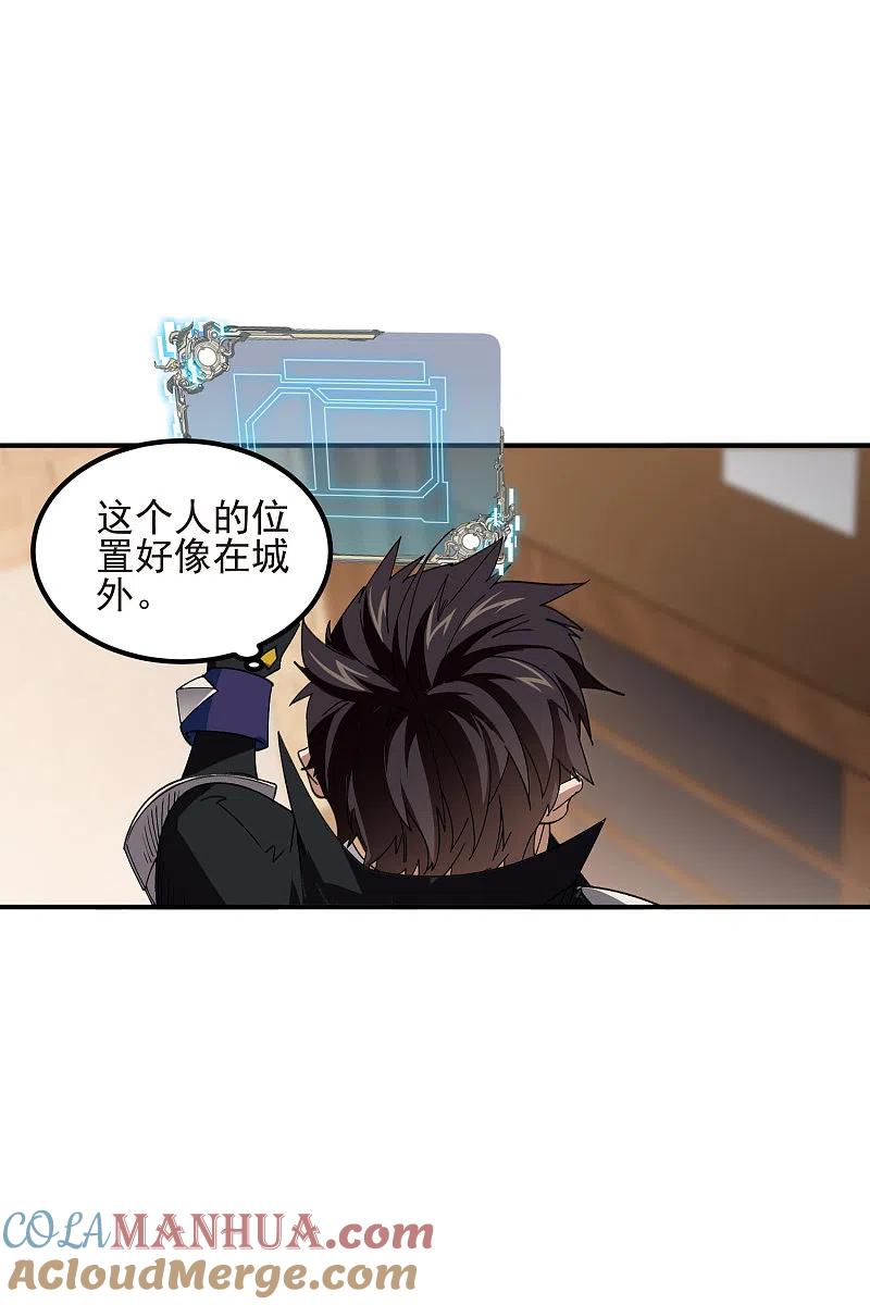 网游之近战法师 第450话 70级练级区 第7页