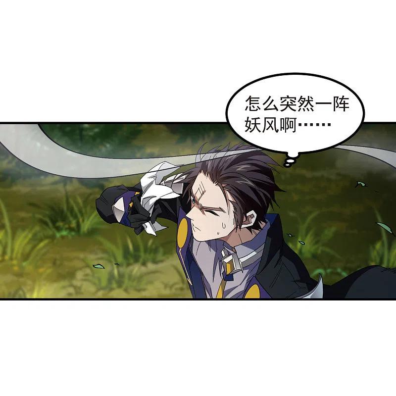 网游之近战法师 第450话 70级练级区 第14页