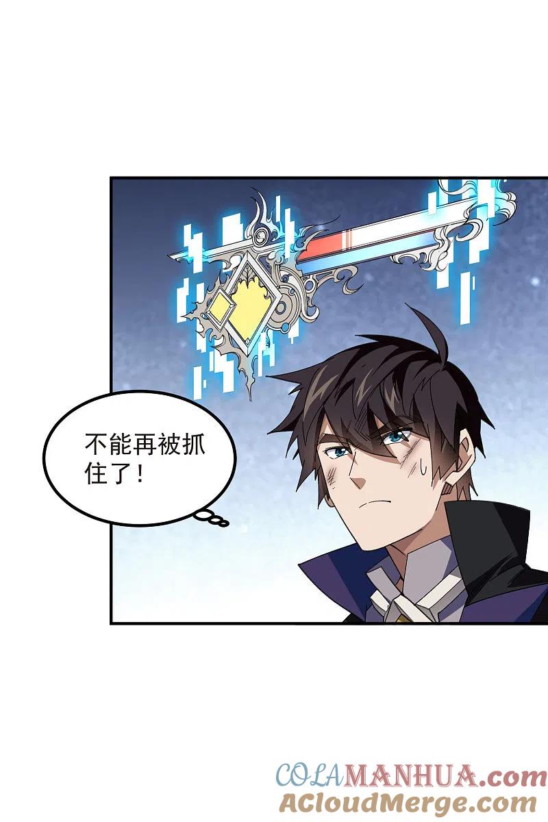 网游之近战法师 第451话 有效攻击 第5页