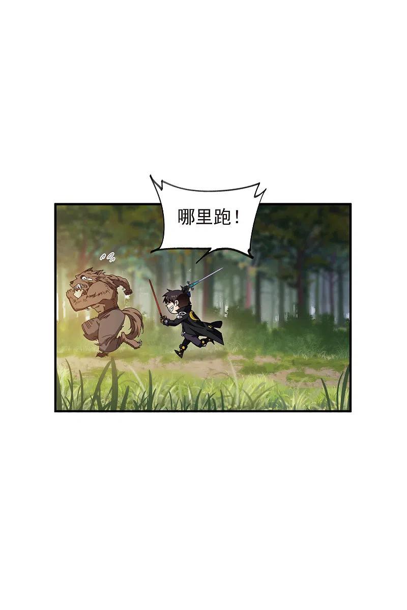 网游之近战法师 第452话 老相识 第6页