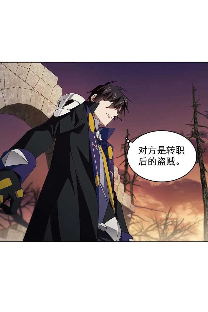 网游之近战法师 第452话 老相识 第24页